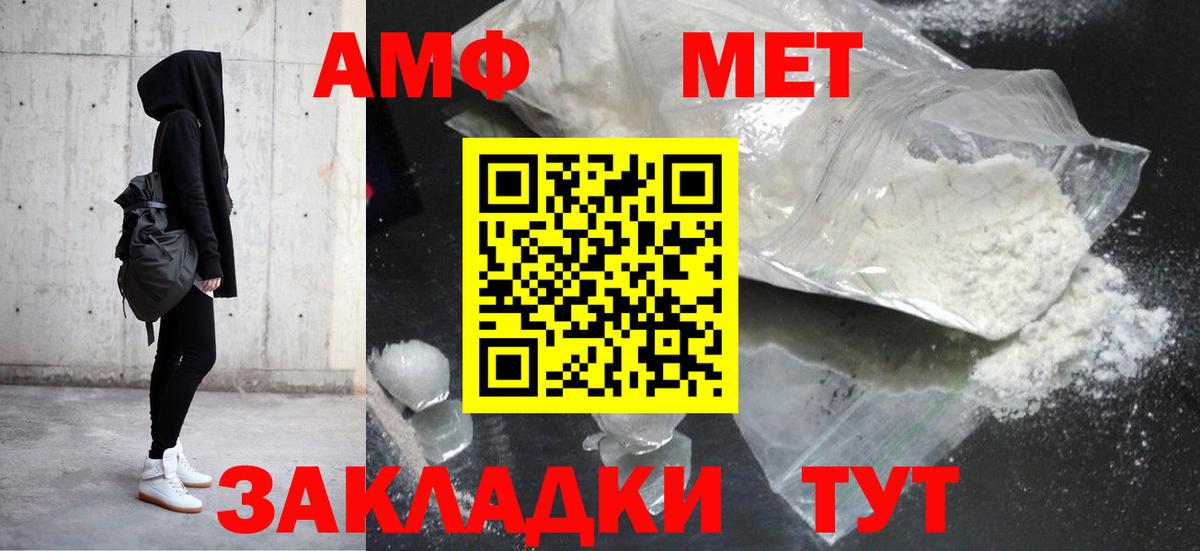 АМФЕТАМИН  Вход с VPN  Гулькевичи  Amphetamine 97% 
