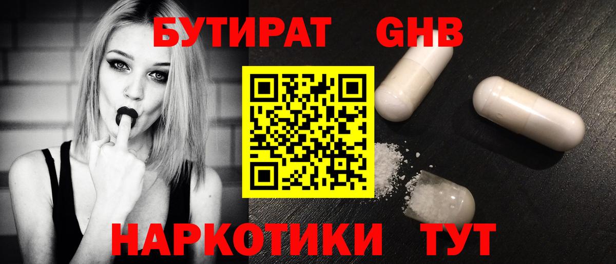 БУТИРАТ буратино  Бутират  Гулькевичи  Вход с VPN 