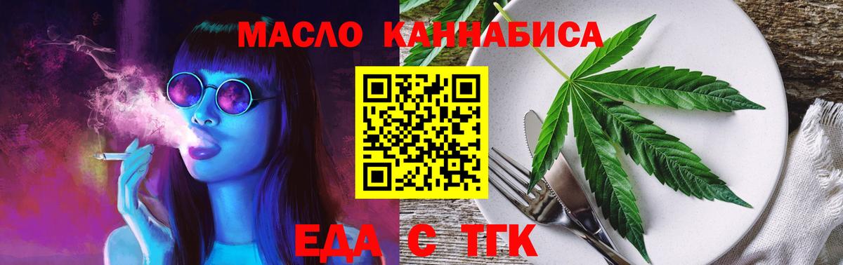 Гулькевичи  Еда ТГК конопля  Вход с VPN 