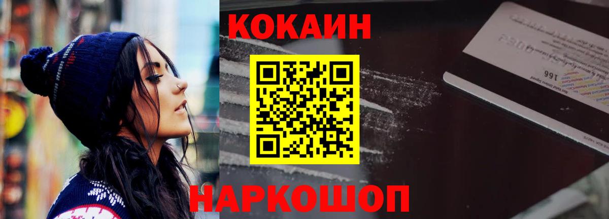 Гулькевичи  КОКАИН  Вход с VPN  сколько стоит  COCAIN Боливия 