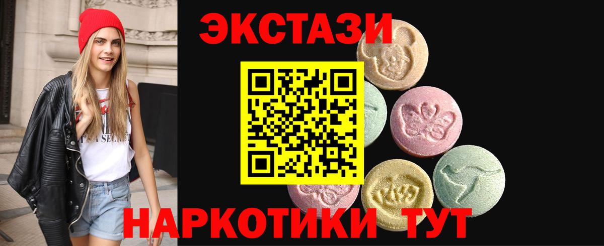 Экстази mix  ЭКСТАЗИ 99%  Гулькевичи  ЭКСТАЗИ  Вход с VPN 