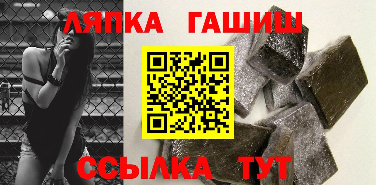 ГАШ  Вход с VPN  Гашиш hashish  Гулькевичи  ГАШ ice o lator 