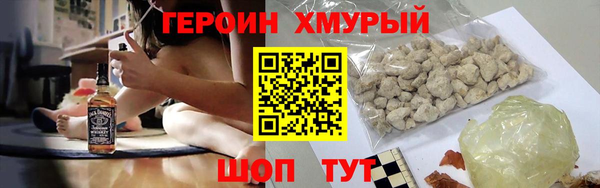 ГЕРОИН  Вход с VPN  Гулькевичи  Героин белый 