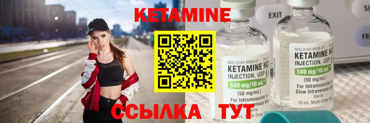 КЕТАМИН ketamine  Кетамин ketamine  mega ССЫЛКА  Вход с VPN  Гулькевичи 