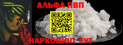 альфа пвп Моздок