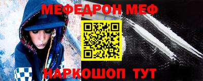 меф Можга
