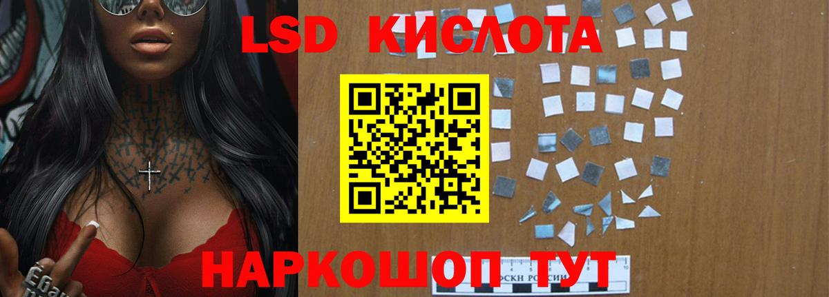 LSD-25 экстази кислота Гулькевичи