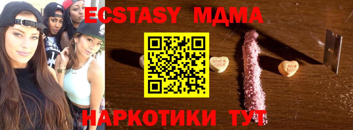 MDMA crystal Гулькевичи