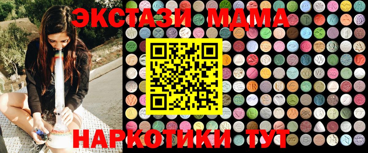 MDMA  MDMA кристаллы  Вход с VPN  МДМА VHQ  Гулькевичи 