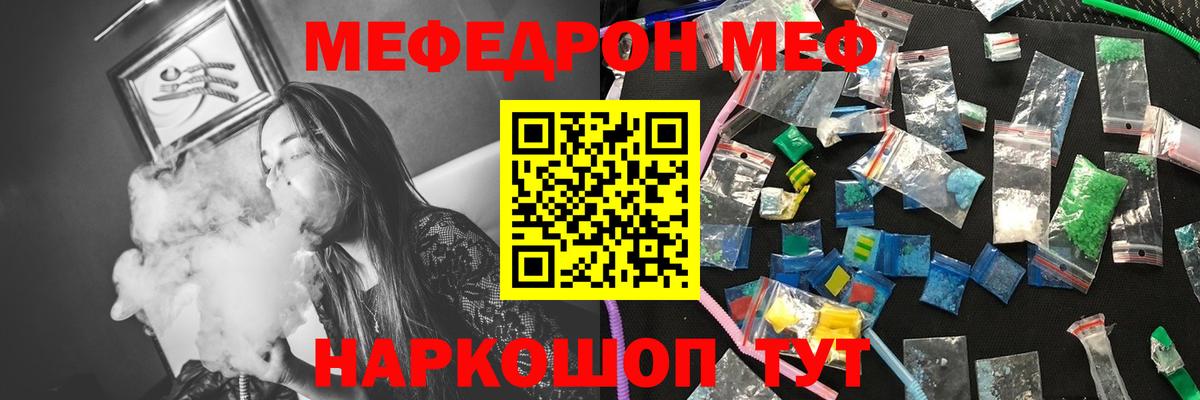 как найти наркотики  Меф 4 MMC  МЯУ-МЯУ  Вход с VPN  МЕФ мука  МЯУ-МЯУ  Гулькевичи 