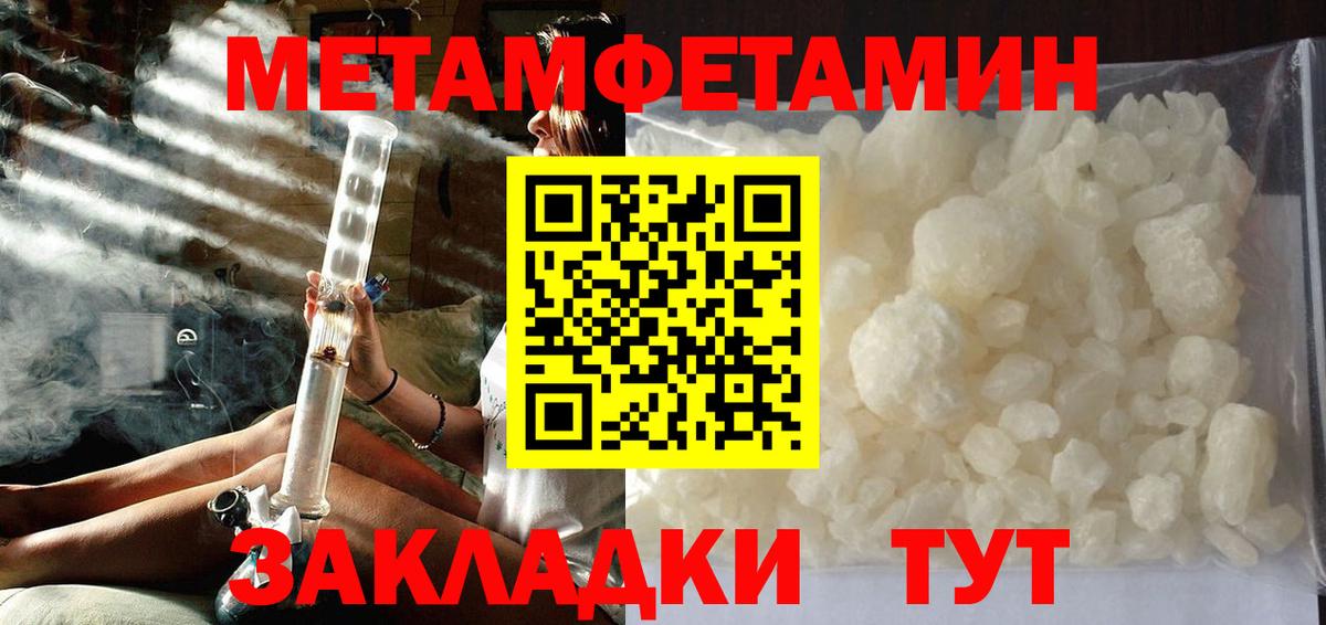 Первитин Декстрометамфетамин 99.9% Гулькевичи