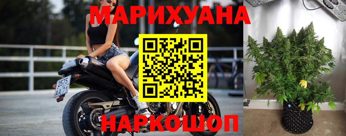 Гулькевичи  Конопля THC 21%  Канабис гибрид  Вход с VPN 